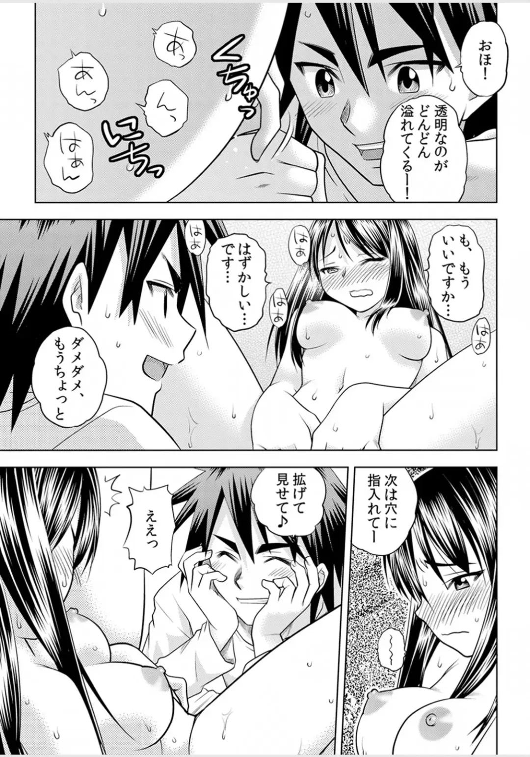 [Uma Namihei] Immediate ghost play-All-you-can-eat with a good looking possession  (1~3) Complete Fhentai - Page 66