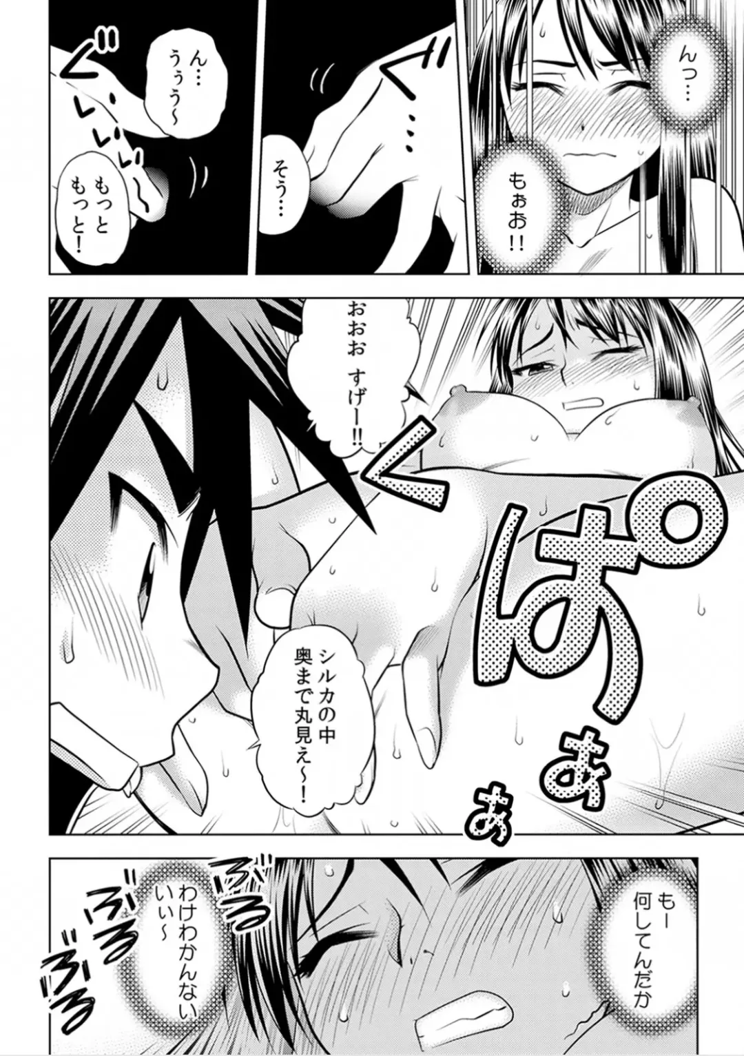 [Uma Namihei] Immediate ghost play-All-you-can-eat with a good looking possession  (1~3) Complete Fhentai - Page 67