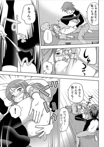 [Uma Namihei] Immediate ghost play-All-you-can-eat with a good looking possession  (1~3) Complete Fhentai - Page 27