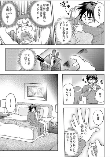 [Uma Namihei] Immediate ghost play-All-you-can-eat with a good looking possession  (1~3) Complete Fhentai - Page 39