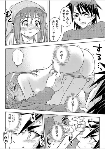 [Uma Namihei] Immediate ghost play-All-you-can-eat with a good looking possession  (1~3) Complete Fhentai - Page 50