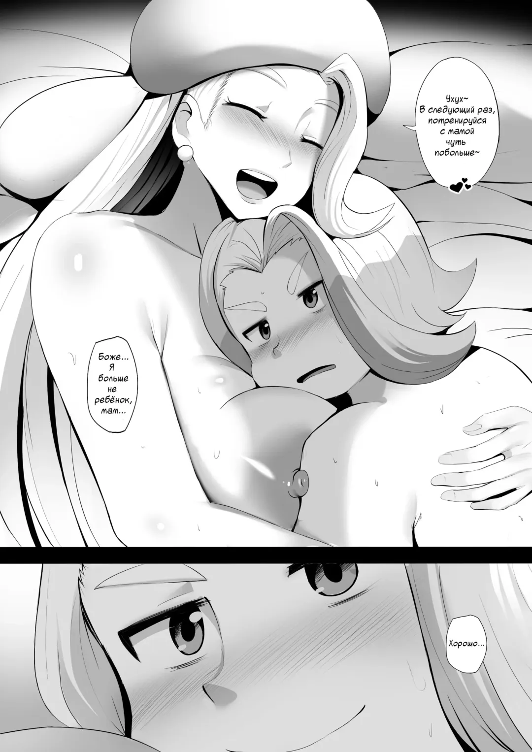 [Ginhaha] Mama to Moteru Tame no Tokkun | Mama's Special Training! *Alternate Version* Fhentai - Page 13
