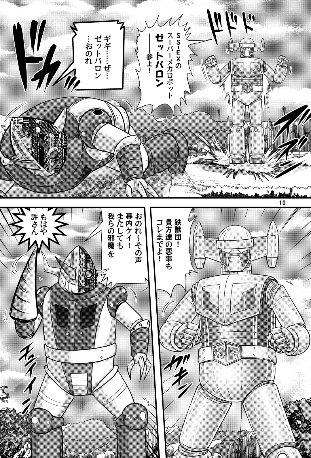 [Kamitou Masaki] Fairy Saber VOL5 Fhentai - Page 10