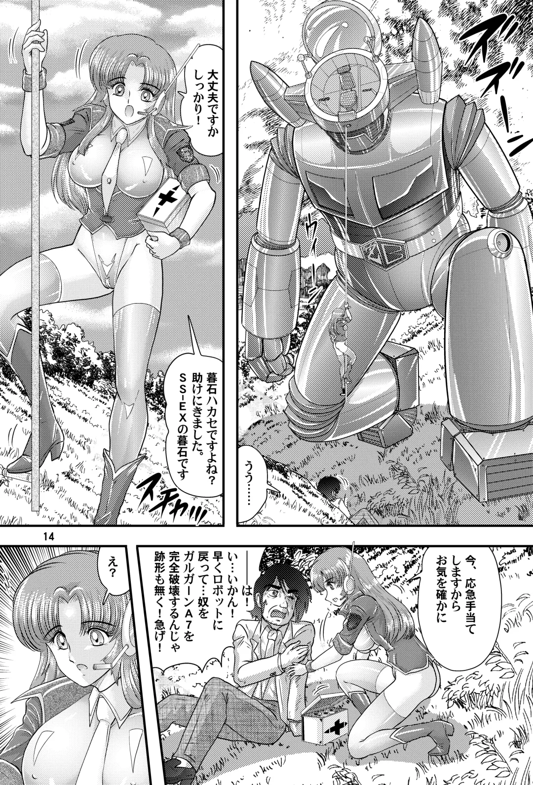 [Kamitou Masaki] Fairy Saber VOL5 Fhentai - Page 14