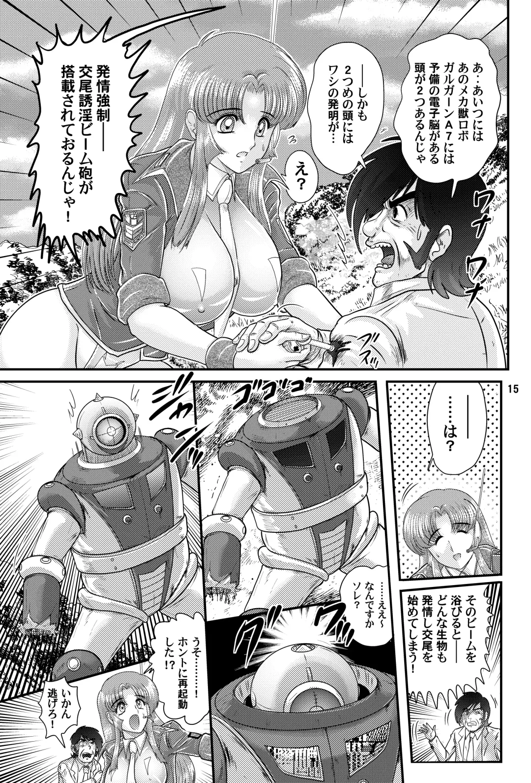 [Kamitou Masaki] Fairy Saber VOL5 Fhentai - Page 15