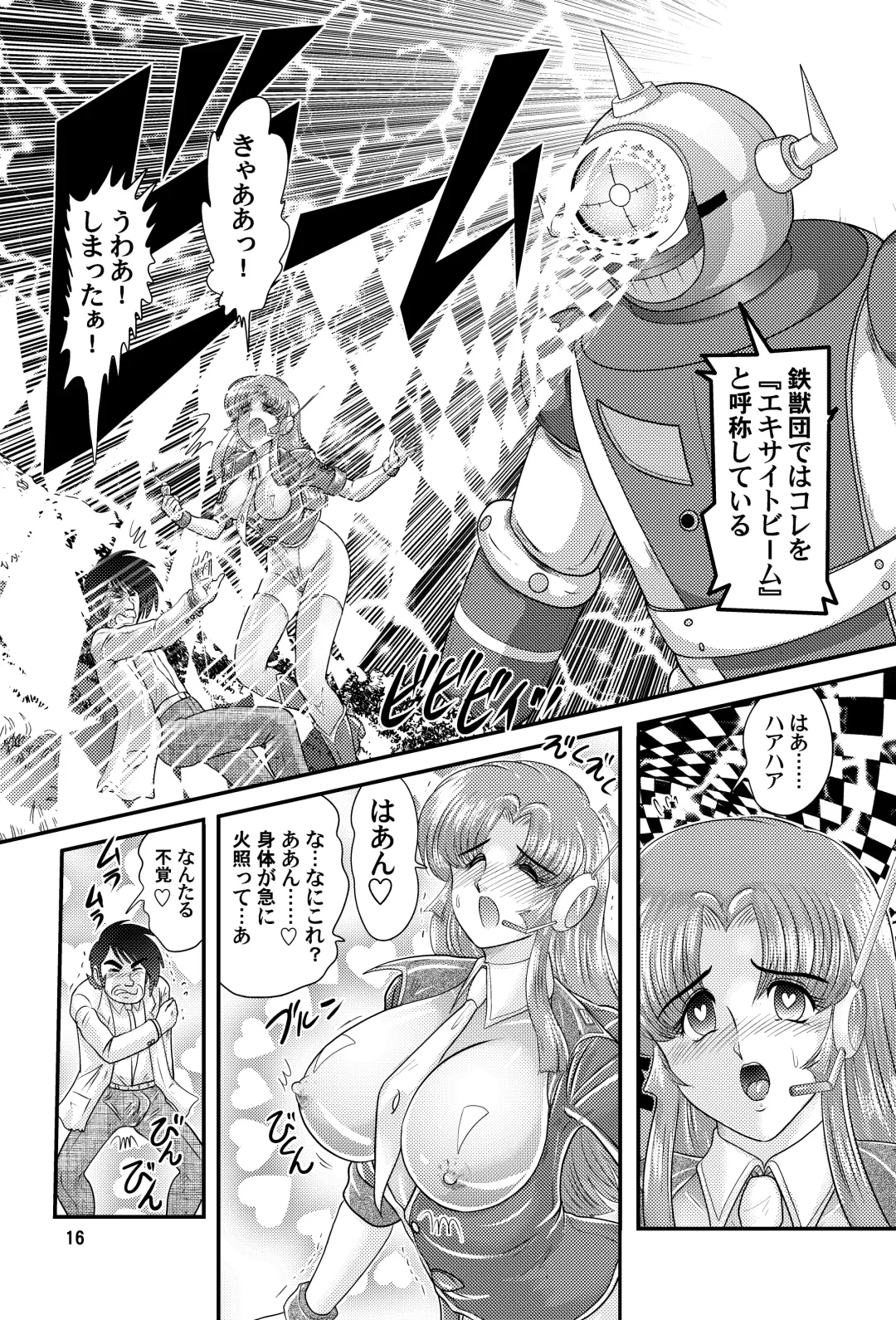 [Kamitou Masaki] Fairy Saber VOL5 Fhentai - Page 16