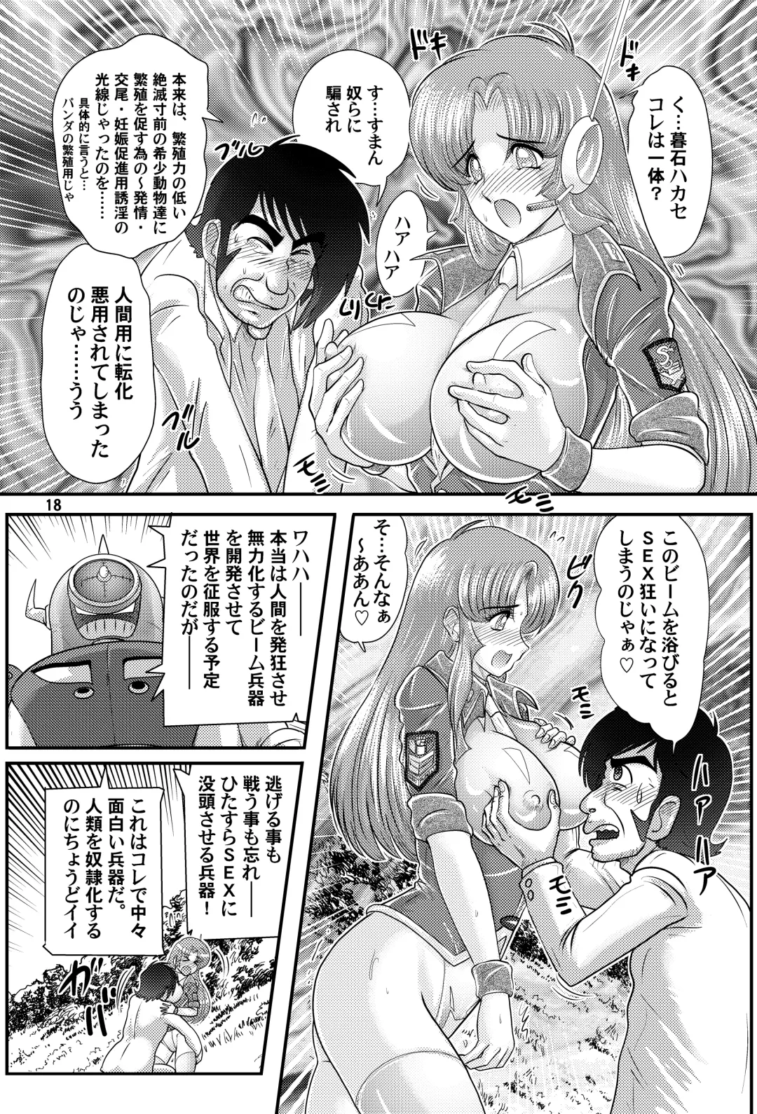 [Kamitou Masaki] Fairy Saber VOL5 Fhentai - Page 18