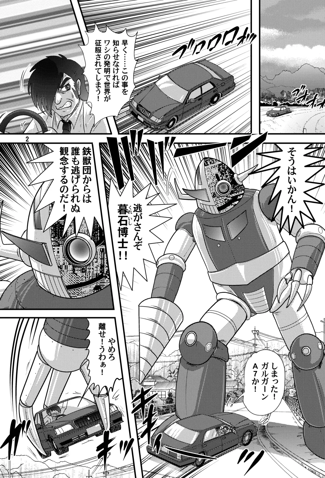 [Kamitou Masaki] Fairy Saber VOL5 Fhentai - Page 2