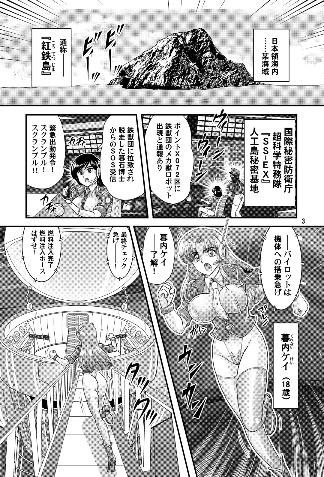 [Kamitou Masaki] Fairy Saber VOL5 Fhentai - Page 3