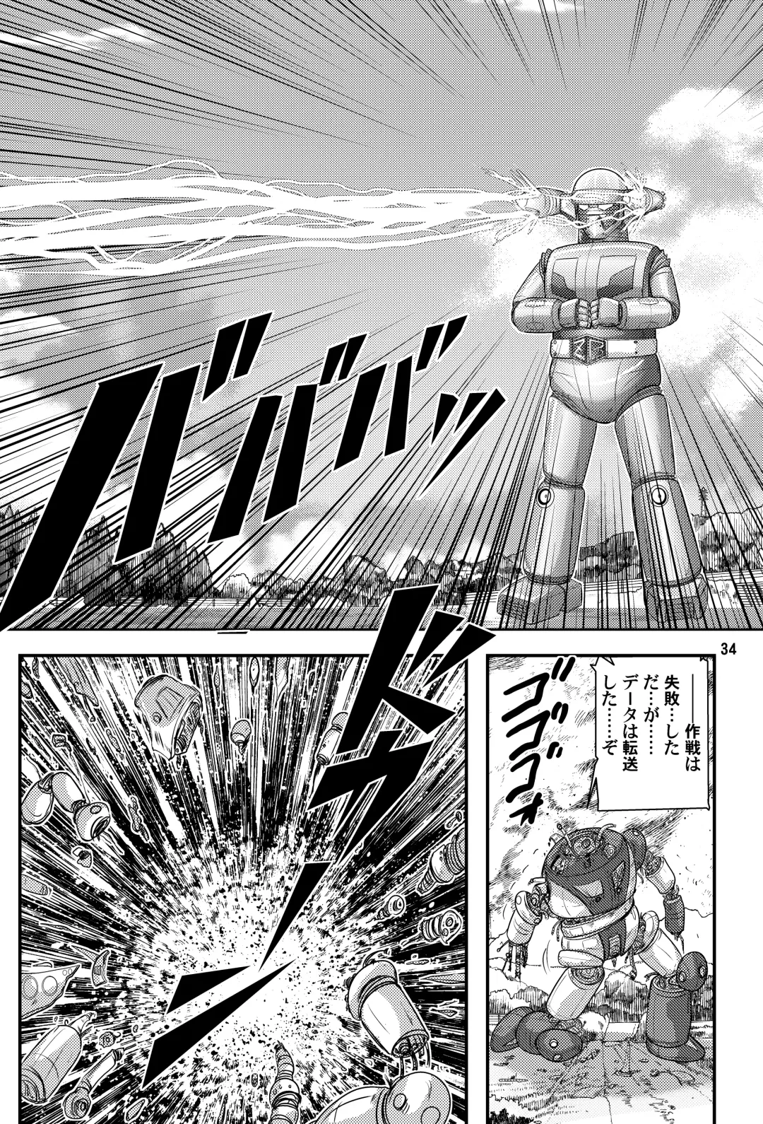 [Kamitou Masaki] Fairy Saber VOL5 Fhentai - Page 34