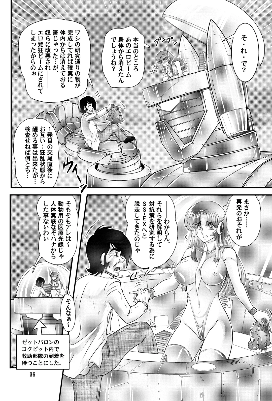 [Kamitou Masaki] Fairy Saber VOL5 Fhentai - Page 36