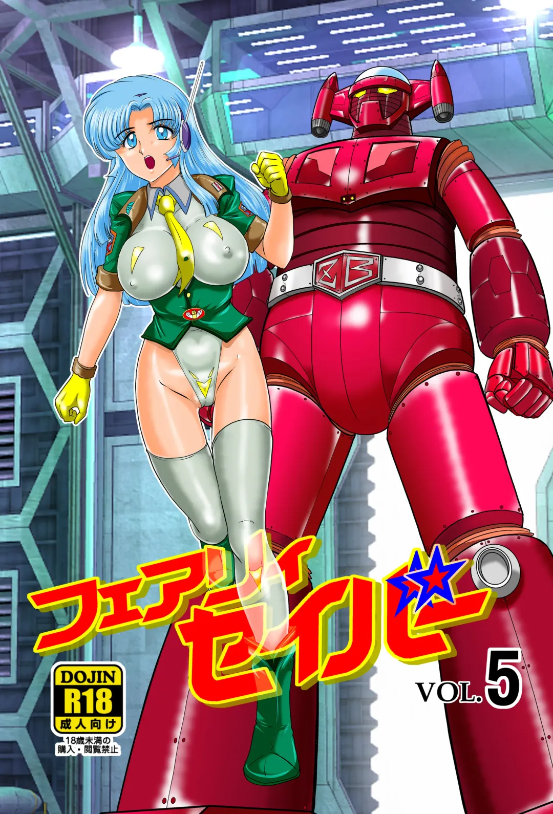 [Kamitou Masaki] Fairy Saber VOL5 Fhentai - Page 41