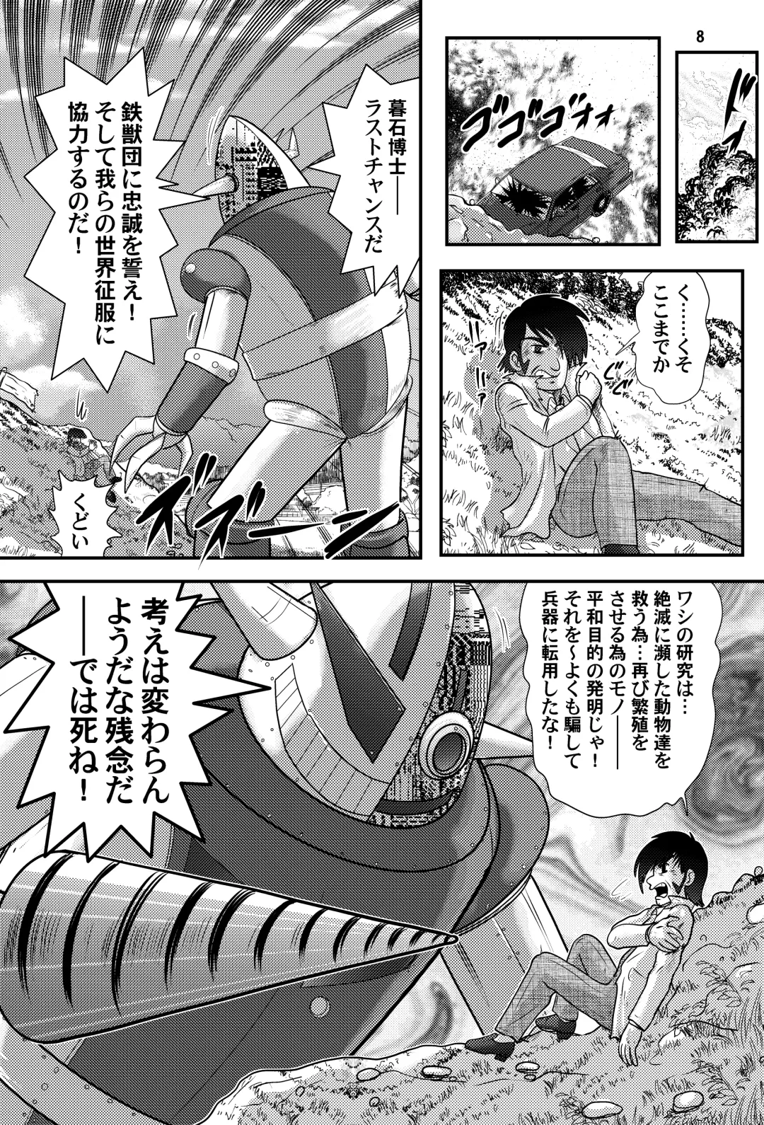 [Kamitou Masaki] Fairy Saber VOL5 Fhentai - Page 8