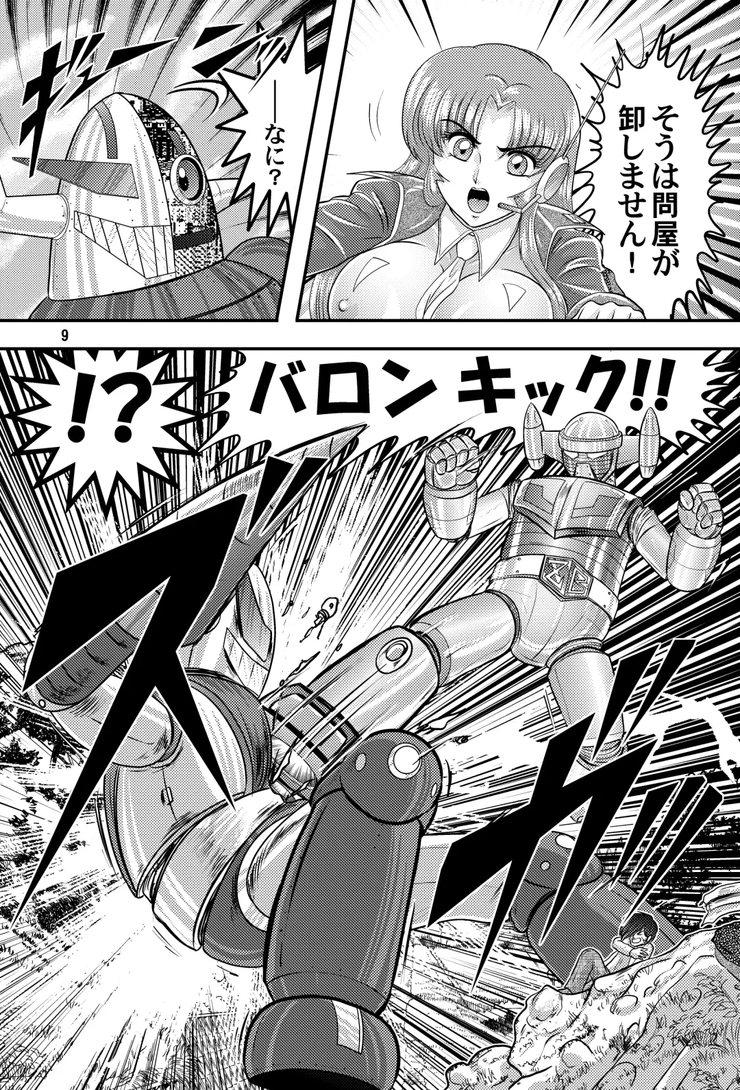 [Kamitou Masaki] Fairy Saber VOL5 Fhentai - Page 9