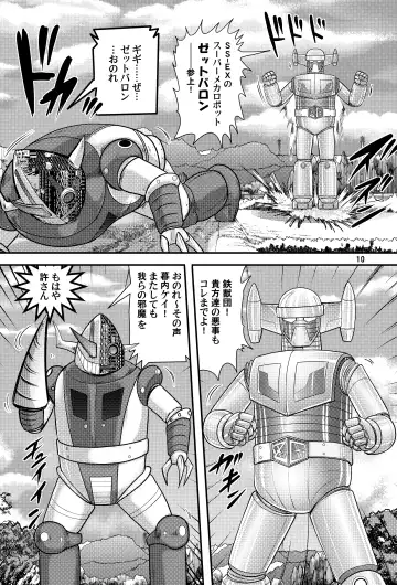 [Kamitou Masaki] Fairy Saber VOL5 Fhentai - Page 10