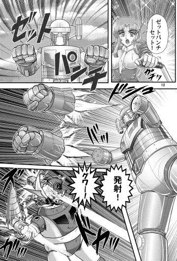 [Kamitou Masaki] Fairy Saber VOL5 Fhentai - Page 12