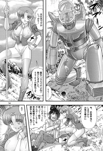 [Kamitou Masaki] Fairy Saber VOL5 Fhentai - Page 14