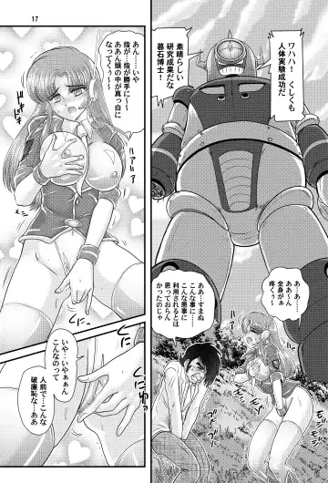 [Kamitou Masaki] Fairy Saber VOL5 Fhentai - Page 17