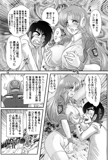 [Kamitou Masaki] Fairy Saber VOL5 Fhentai - Page 18