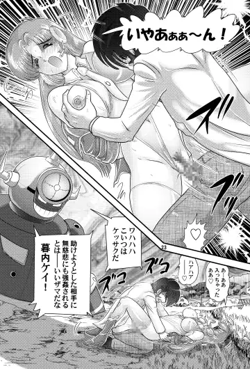 [Kamitou Masaki] Fairy Saber VOL5 Fhentai - Page 23