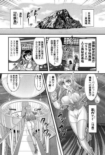 [Kamitou Masaki] Fairy Saber VOL5 Fhentai - Page 3