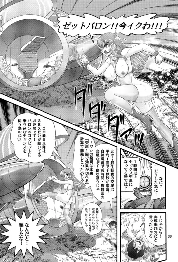 [Kamitou Masaki] Fairy Saber VOL5 Fhentai - Page 30