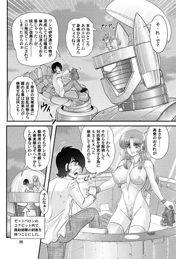 [Kamitou Masaki] Fairy Saber VOL5 Fhentai - Page 36