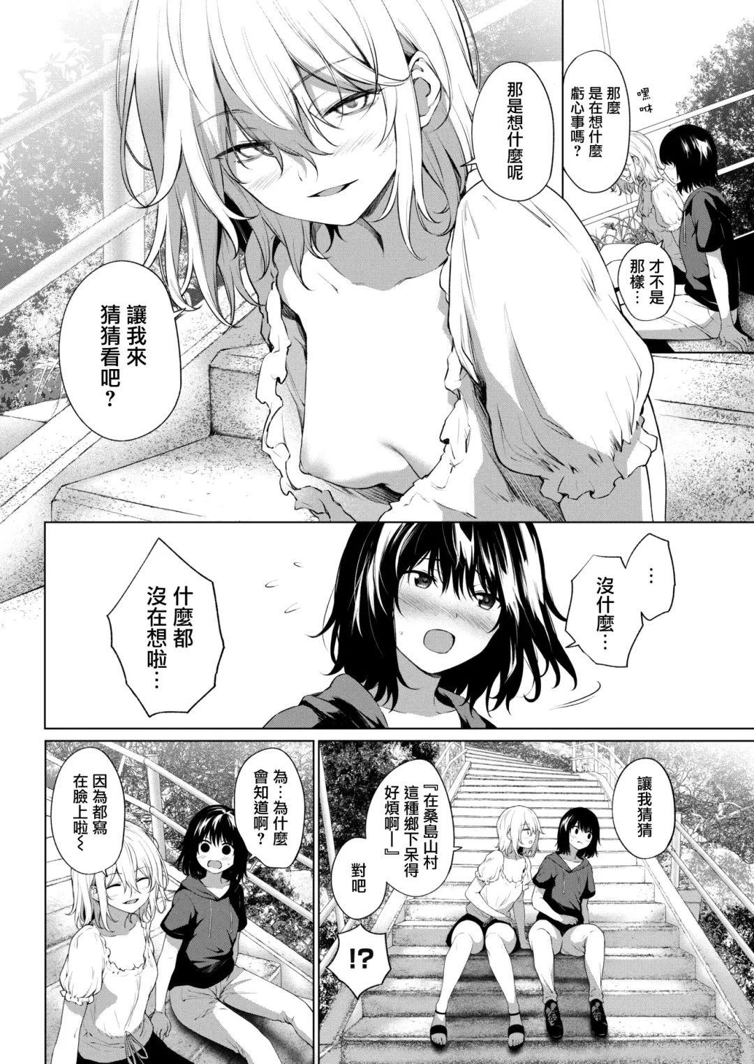 [Daiji] Kuon no Enishi Fhentai - Page 2