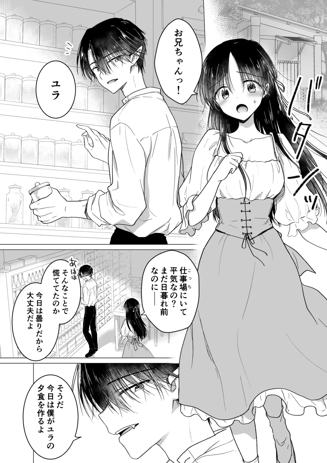 [Mikami Mika] Chi wa Mitsu yori mo Amaku - blood is sweeter than nectar Fhentai - Page 11