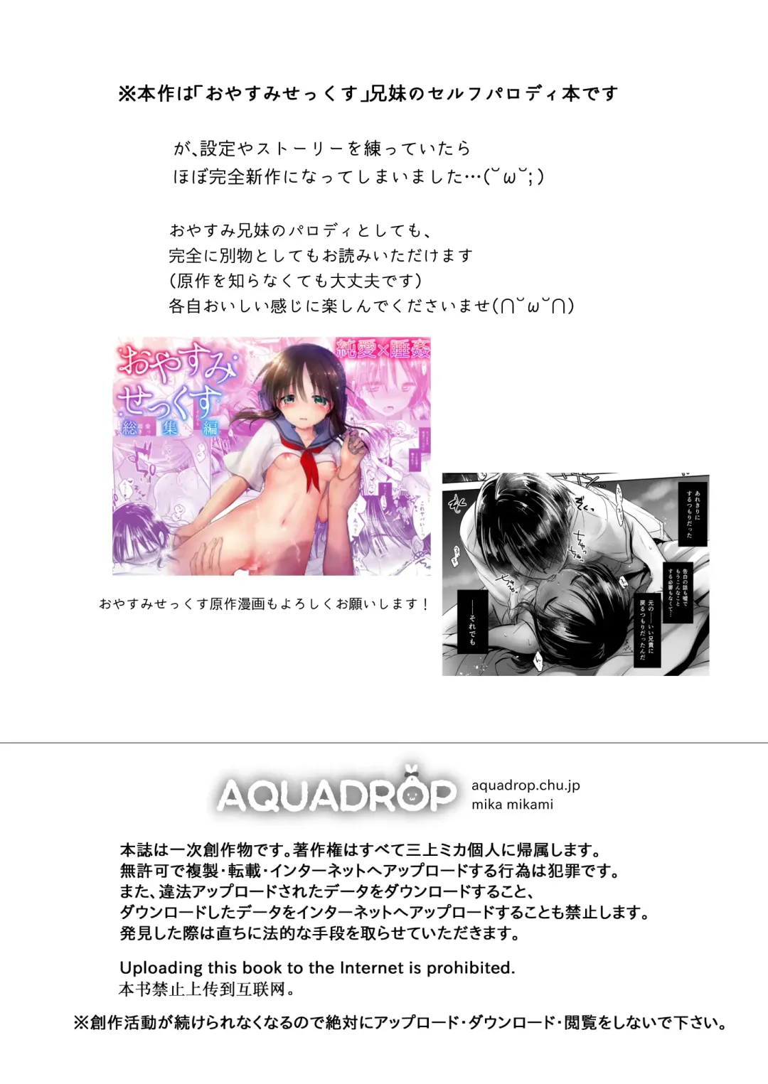 [Mikami Mika] Chi wa Mitsu yori mo Amaku - blood is sweeter than nectar Fhentai - Page 2