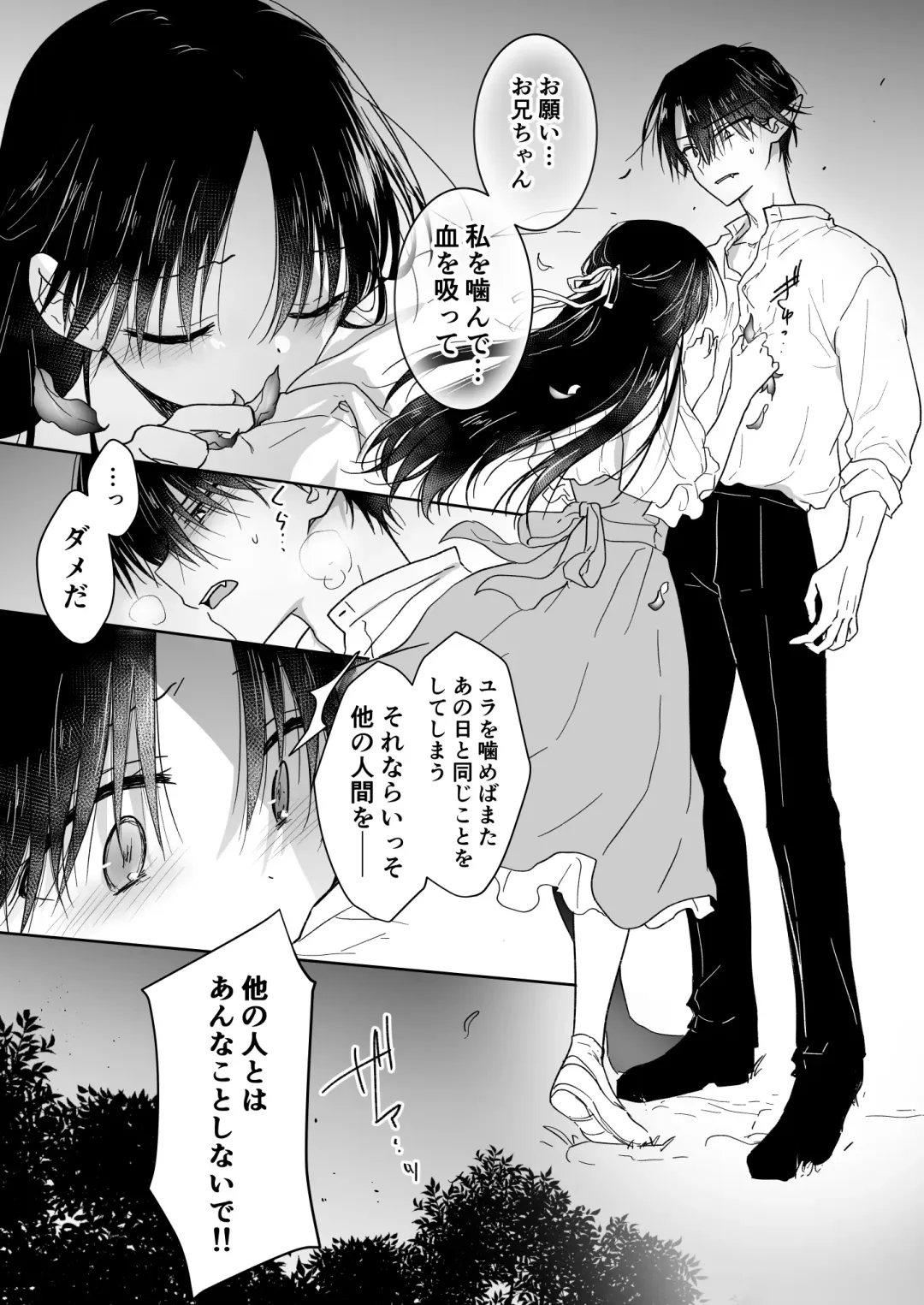 [Mikami Mika] Chi wa Mitsu yori mo Amaku - blood is sweeter than nectar Fhentai - Page 24