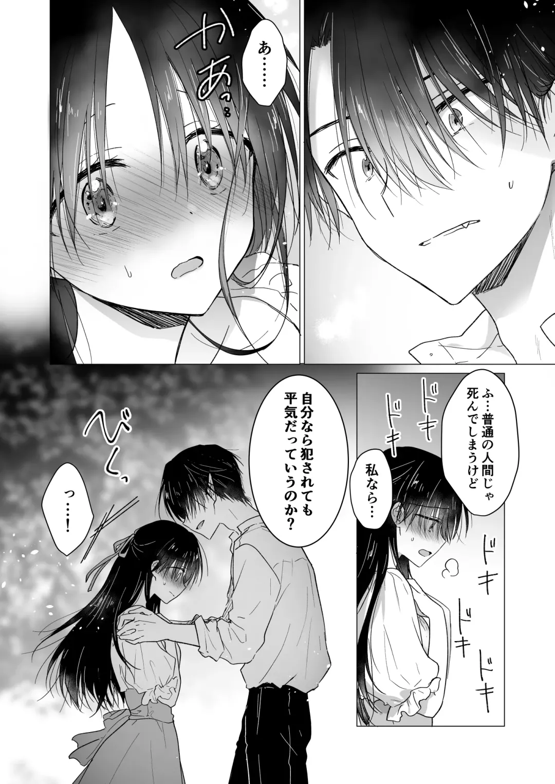 [Mikami Mika] Chi wa Mitsu yori mo Amaku - blood is sweeter than nectar Fhentai - Page 25