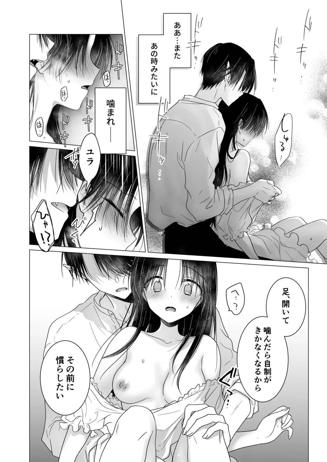 [Mikami Mika] Chi wa Mitsu yori mo Amaku - blood is sweeter than nectar Fhentai - Page 29