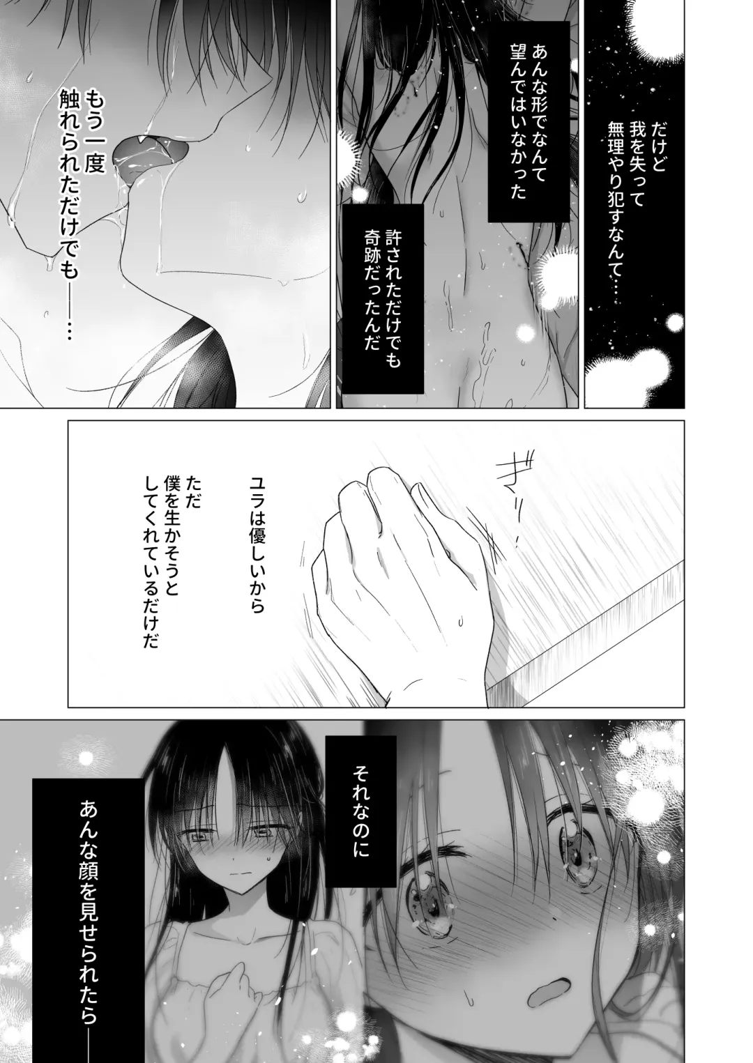 [Mikami Mika] Chi wa Mitsu yori mo Amaku - blood is sweeter than nectar Fhentai - Page 58