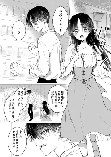 [Mikami Mika] Chi wa Mitsu yori mo Amaku - blood is sweeter than nectar Fhentai - Page 11