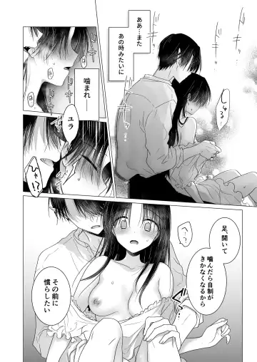 [Mikami Mika] Chi wa Mitsu yori mo Amaku - blood is sweeter than nectar Fhentai - Page 29