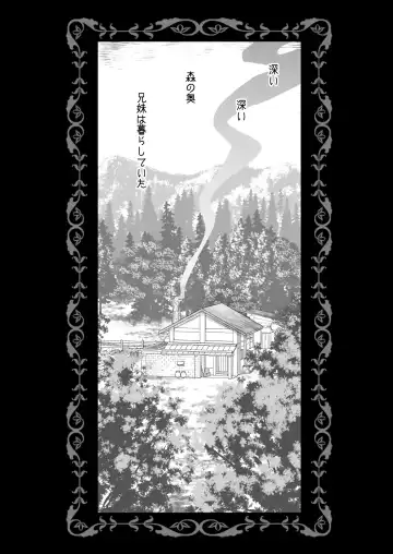 [Mikami Mika] Chi wa Mitsu yori mo Amaku - blood is sweeter than nectar Fhentai - Page 4