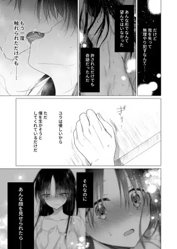 [Mikami Mika] Chi wa Mitsu yori mo Amaku - blood is sweeter than nectar Fhentai - Page 58