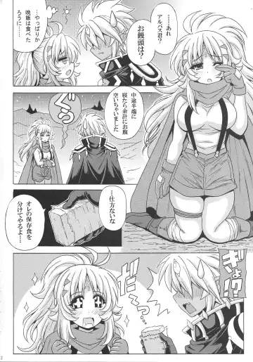 [Oujano Kaze] Albaz-kun to Ecclesia-san Fhentai.net - Page 3