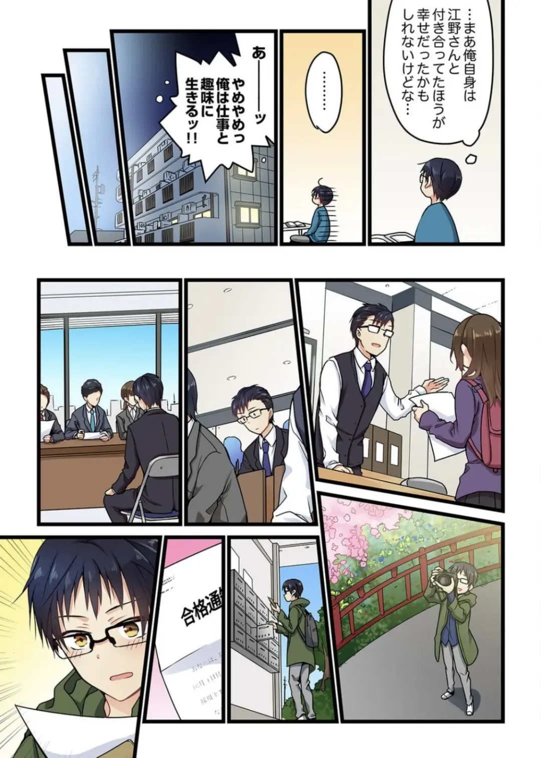 [Hibiki Mio] Kimi ga Sore o Ai to Yonde mo - Even if you call it love 2 Fhentai - Page 11