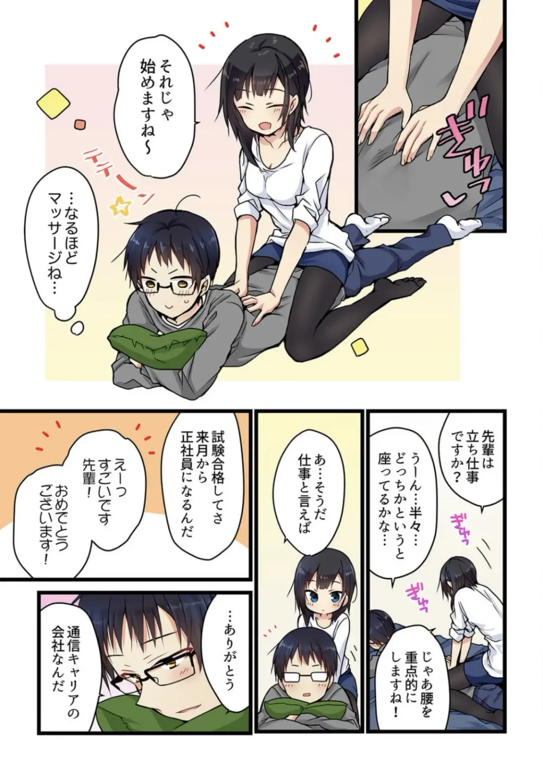 [Hibiki Mio] Kimi ga Sore o Ai to Yonde mo - Even if you call it love 2 Fhentai - Page 15