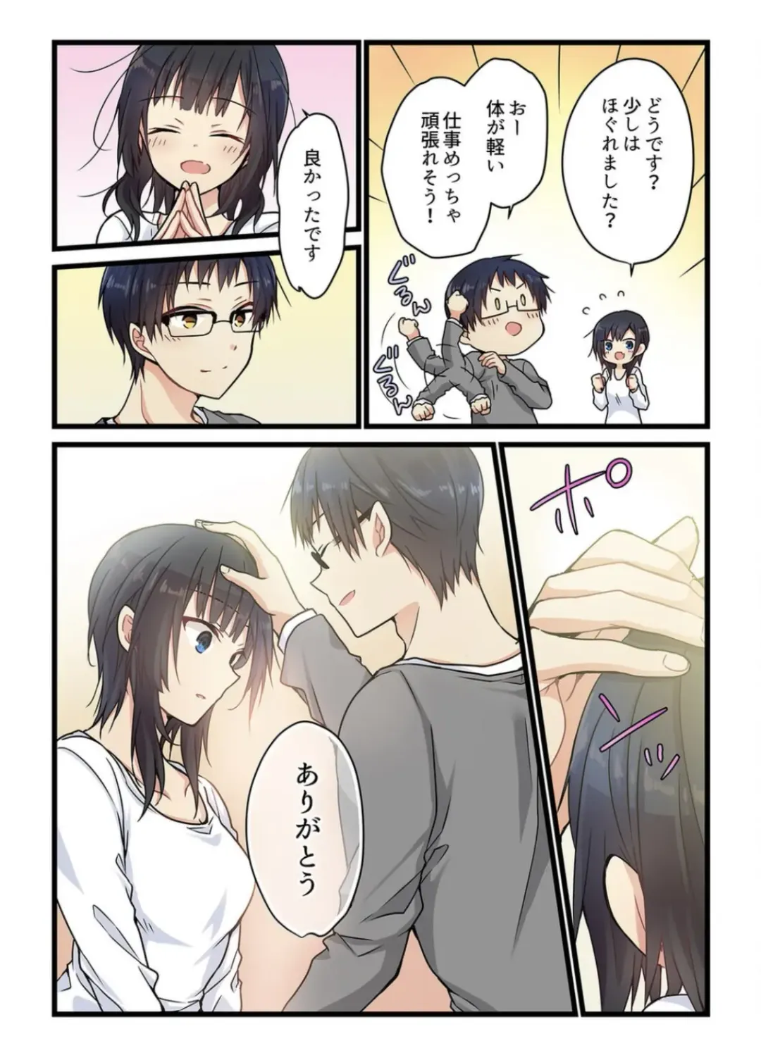 [Hibiki Mio] Kimi ga Sore o Ai to Yonde mo - Even if you call it love 2 Fhentai - Page 19