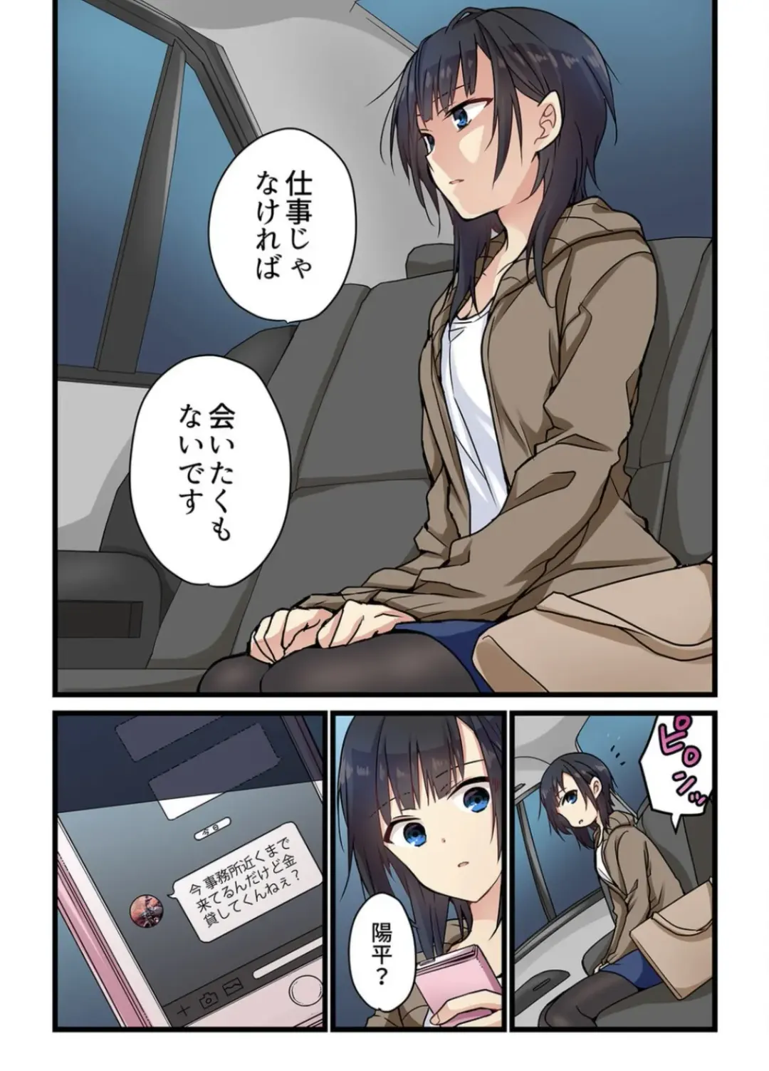 [Hibiki Mio] Kimi ga Sore o Ai to Yonde mo - Even if you call it love 2 Fhentai - Page 23