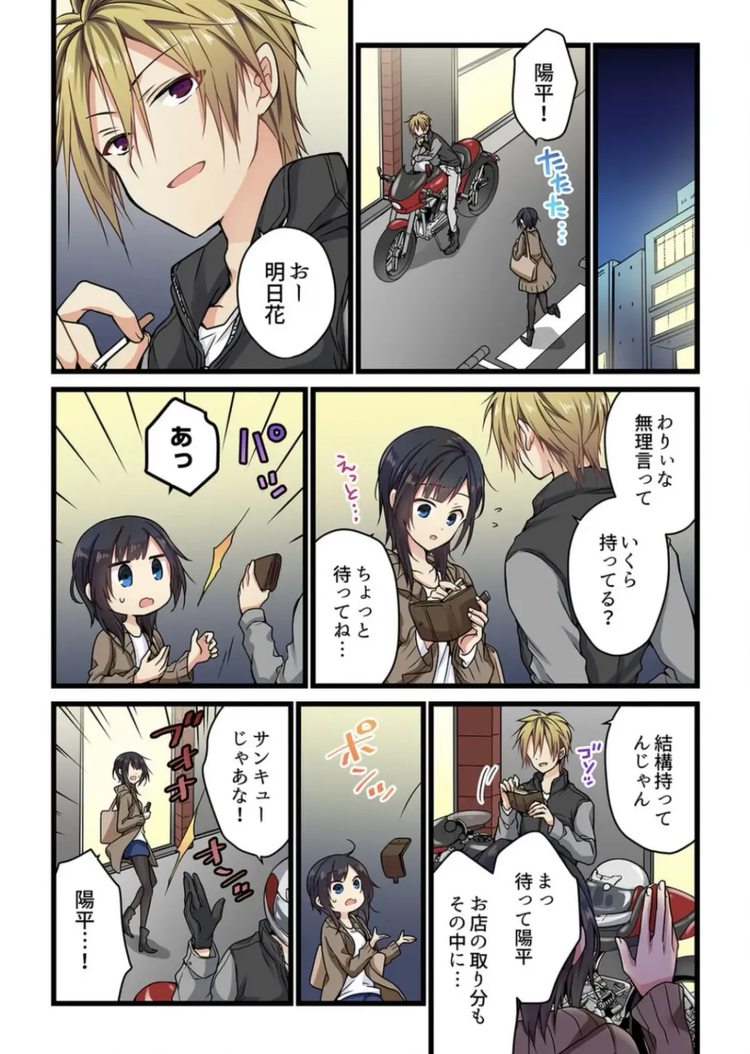 [Hibiki Mio] Kimi ga Sore o Ai to Yonde mo - Even if you call it love 2 Fhentai - Page 24