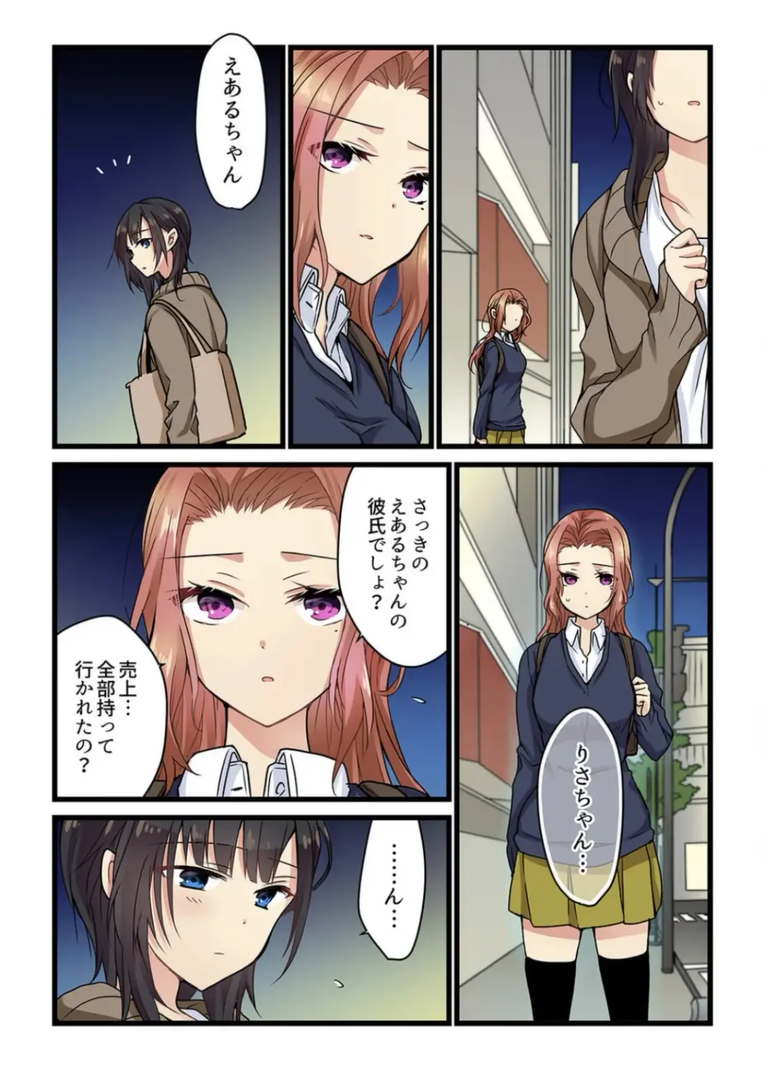 [Hibiki Mio] Kimi ga Sore o Ai to Yonde mo - Even if you call it love 2 Fhentai - Page 25