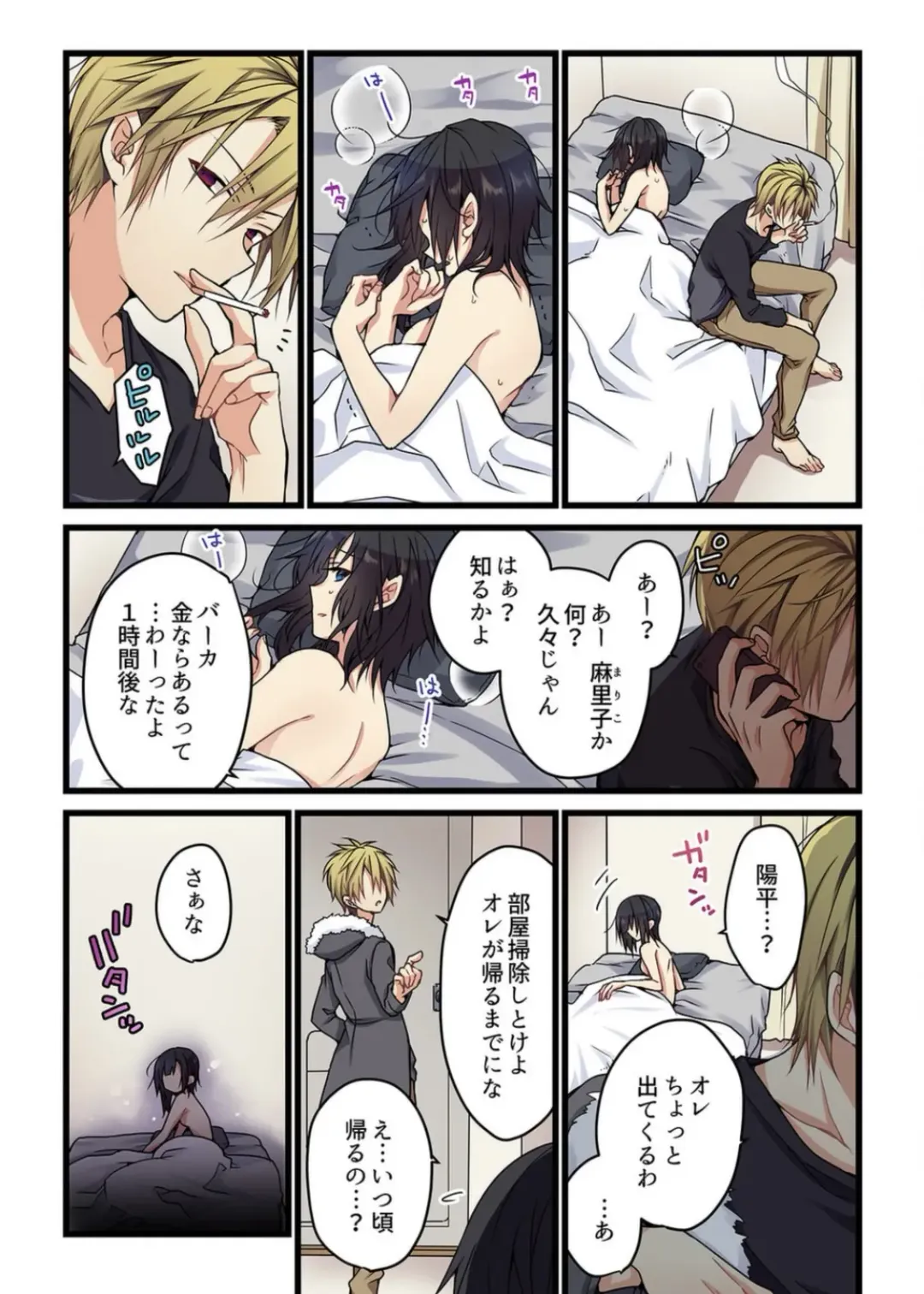 [Hibiki Mio] Kimi ga Sore o Ai to Yonde mo - Even if you call it love 2 Fhentai - Page 5