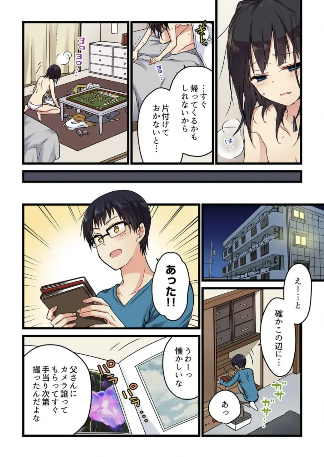 [Hibiki Mio] Kimi ga Sore o Ai to Yonde mo - Even if you call it love 2 Fhentai - Page 6