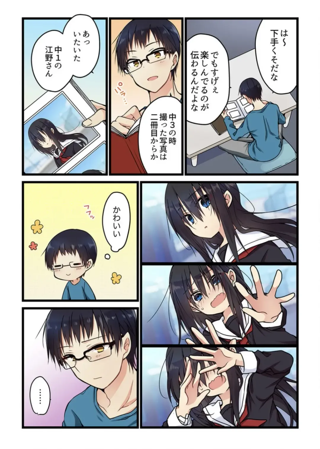 [Hibiki Mio] Kimi ga Sore o Ai to Yonde mo - Even if you call it love 2 Fhentai - Page 7