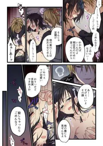 [Hibiki Mio] Kimi ga Sore o Ai to Yonde mo - Even if you call it love 2 Fhentai.net - Page 4