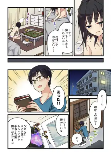 [Hibiki Mio] Kimi ga Sore o Ai to Yonde mo - Even if you call it love 2 Fhentai.net - Page 6